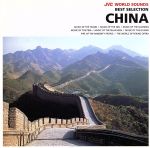 COLEZO!::中国の音楽