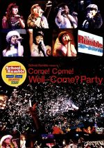 School Rumble PRESENTS come! come! well-come? party
