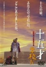 かわいい新作 共にまなぶ道徳教育 その原理と展開／村井実(著者),遠藤