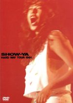 見体験! BEST NOW DVD 2500::HARD WAY TOUR 1991