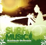 SURF&MUSIC ~Rainbow Driveinn recommended by アンジェラ・マキ・バーノン