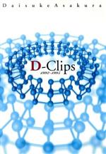 D-CLIPS1992-1995