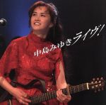 中島みゆきライヴ! Live at Sony Pictures Studios in L.A.(Hybrid SACD)