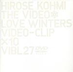 <GOOD PRICE>hirose kohmi THE VIDEO Love Winters
