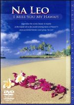 アロハ・ヘヴン・プレゼンツ アイ・ミス・ユー・マイ・ハワイ -ヴァーチャル・ヴァケーションDVD