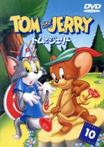 トムとジェリー VOL.10