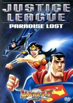 ジャスティス リーグ 失われた楽園