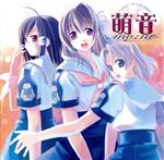 めろ@ドラマCD まんすりぃ 萌音 ~ひと夏の経験~ chapter①