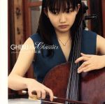 ジブリ・ザ・クラシックス