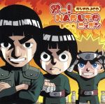 NARUTO-ナルト-:ラジオDJCD オー!NARUTOニッポン 其の九