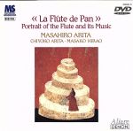 パンの笛~フルート、その音楽と楽器の400年の旅(DVD-Audio)