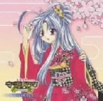 コミックブレイド ドラマCDシリーズ まもって守護月天!再逢 第3巻〈Retrouvailles〉