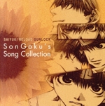最遊記RELOAD GUNLOCK Son Goku’s Song Collection