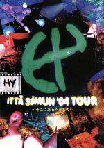 ITTA SOMUN ’04 TOUR ~そこにあるべきもの~