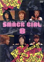 SMACK GIRL 8