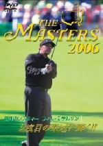 THE MASTERS 2006 最強のレフティー フィル・ミケルソン 2度目の栄冠に輝く!!