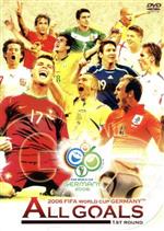 2006FIFAワールドカップ ドイツ オフィシャルライセンスDVD オールゴールズ Vol.1 グループリーグ編