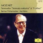 モーツァルト:セレナード第6番≪セレナータ・ノットゥルナ≫・第7番≪ハフナー≫ MOZART BEST 1500 6