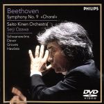 2002 小澤征爾 歓喜の歌~ベートーヴェン/交響曲 第9番 ニ短調 作品125「合唱」