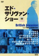 -エド・サリヴァンpresents-ブリティッシュ・インヴェイジョン~ロック誕生と黄金期の到来