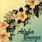Aloha Breeze~KA MAKANI AHE~
