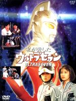 ｎｈｋドラマ 私が愛したウルトラセブン 中古dvd 田村英里子 松村雄基 仲村トオル 香川照之 佐野史郎 布川敏和 市川森一 作 宮川彬良 ブックオフオンライン