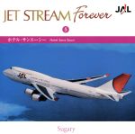 JET STREAM FOREVER(5)「ホテル・サンスーシー」