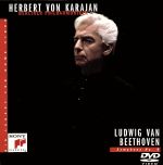カラヤンの遺産(19)ベートーヴェン:交響曲第9番「合唱」
