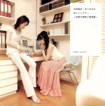 「中原麻衣・ゆうまお@ミニシアター」ラジオCD 恋愛の理想と現実編