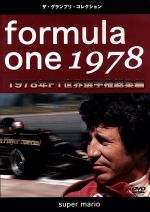 F1世界選手権1978年総集編DVD