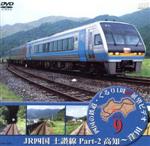 鉄道スケッチ 「四国の鉄道」 Vol.9