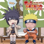 NARUTO-ナルト-:ラジオDJCD オー!NARUTOニッポン 其の十五