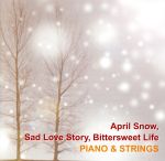 四月の雪・悲しき恋歌・甘い人生 [韓流シネマ・TV]ピアノ&ストリングス