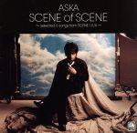 SCENE of SCENE~selected 6 songs from SCENE Ⅰ,Ⅱ,Ⅲ~(初回限定盤)(DVD付)(DVD1枚、ポストカード付)