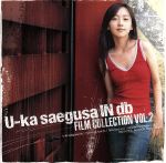 U-ka saegusa IN db FILM COLLECTION VOL.2