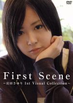 First Scene ~岩田さゆり 1st Visual Collection~