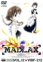 ｍａｄｌａｘ ｖｏｌ １２ 中古dvd 黒田洋介 シリーズ構成 脚本 真下耕一 監督 梶浦由記 音楽 小林沙苗 マドラックス 桑島法子 マーガレット 雪野五月 ヴァネッサ 内川藍維 エリノア 久川綾 リメルダ ブックオフオンライン