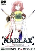 ｍａｄｌａｘ ｖｏｌ １３ 中古dvd 黒田洋介 シリーズ構成 脚本 真下耕一 監督 梶浦由記 音楽 小林沙苗 マドラックス 桑島法子 マーガレット ブックオフオンライン