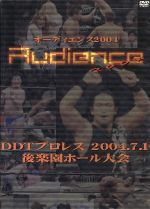 DDT Audience 2004・2004年7月1日後楽園ホール大会