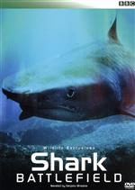 Shark Battle field/BBC Wildlife Exclusives