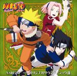 NARUTO -ナルト- オリジナルサウンドトラック Ⅲ