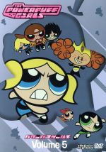 パワーパフ・ガールズ Vol.5