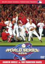 2002年ワールド・シリーズ:アナハイム・エンゼルスVS.サンフランシスコ・ジャイアンツ