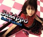 Sakippo(初回限定盤)(DVD付)(DVD付)