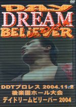 DDT Day Dream Believer 2004・2004年11月2日後楽園ホール大会