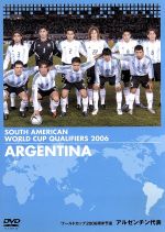 FIFA ワールドカップ ドイツ2006南米予選 アルゼンチン代表