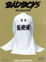 BAD BOYS DVDコレクション スペシャル限定版(サントラCD、解説書、特製CDケース付)