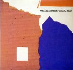 アンダルシアの風