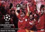 UEFA チャンピオンズリーグ 2004/2005 リバプール 優勝への軌跡