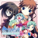 AQUA PLUS VOCAL COLLECTION Vol.3